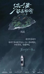 《一夫一妻环岛异闻》剧本杀复盘：疑点深挖与凶手追踪+案件细节回顾+推理解谜与胜利攻略