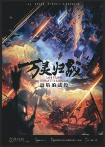 《最后的战役·万灵归战》剧本杀复盘：揭示凶手真面目+分析关键线索+推理策略与答题技巧