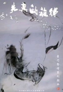 《失真的旋律》剧本杀复盘：从线索到真相，推理过程与机制流程细节全解析