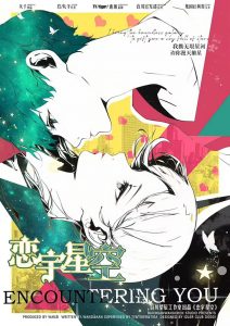 《恋宇星空》剧本杀复盘：答案揭晓+细致推理攻略+关键线索全面解读与机制分析