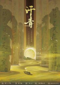 《汗青》剧本杀复盘：疑点与证据分析+凶手身份逐步揭开+推理总结