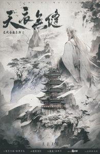 《天衣无缝》剧本杀复盘：推理过程中常见误区，破解凶手身份的关键证据与策略分析