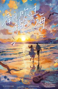 《季风吹过橘色的海》剧本杀复盘：细节逐一解密+凶手揭晓+推理精髓分享