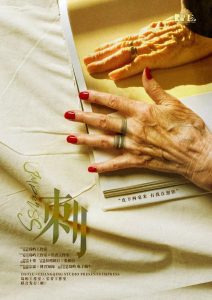 《刺》剧本杀复盘：推理过程回顾+关键证据分析+胜利攻略详解