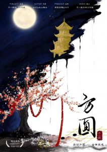 《方圆》剧本杀复盘：破解谜团密码+推理技巧全解+揭秘幕后凶手真相