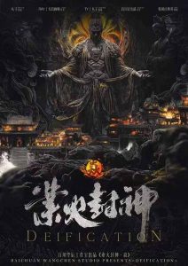 《业火封神·焱》剧本杀复盘：错综复杂线索解读+推理路线图与凶手真相大揭秘