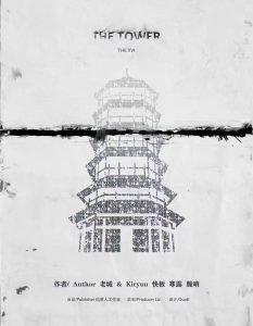 《塔》剧本杀复盘：挖掘凶手的蛛丝马迹，推理思路与线索破解技巧大公开