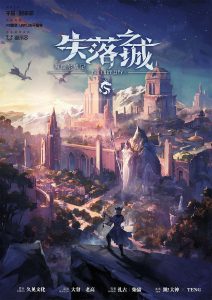 《失落之城》剧本杀复盘：破解真相与线索关联+凶手身份大揭秘+推理秘诀与机制解读