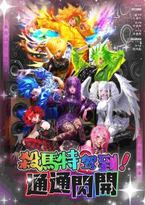 《杀马特驾到！统统闪开》剧本杀复盘：每个细节都很重要+线索串联+从头到尾的推理攻略