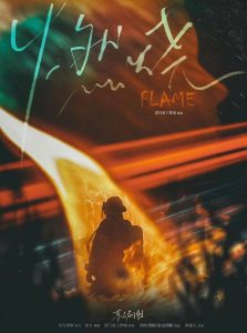 《燃烧》剧本杀复盘：推理必备技巧，如何在有限信息下猜中凶手