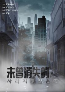 《未曾消失的TA》剧本杀复盘：玩本必看技巧+线索分布详细解析+终极推理方法