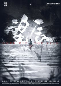 《望辰》剧本杀复盘：逐步推理凶手身份+情节细节与线索深度剖析