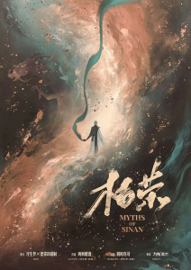 《枯荣》剧本杀复盘：剧情梳理与关键线索解析+推理分析+胜利答案与技巧分享