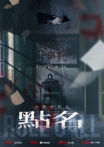 《点名》剧本杀复盘：谜题突破技巧+疑点线索逐一解答+如何通过推理获得胜利