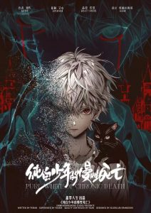 《纯白少年的慢性死亡》剧本杀复盘：疑点揭开+凶手是谁+线索还原与推理解析