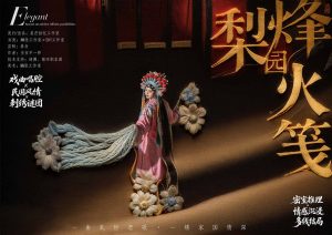 《梨园烽火笺》剧本杀复盘：破解人物动机+情节演绎+线索的深度探讨与分析