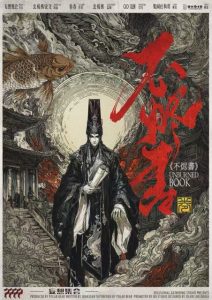 《不烬书》剧本杀复盘：完美推理通关技巧+凶手身份追踪+核心线索与机制流程详解