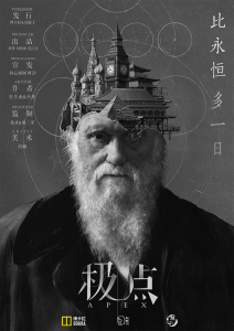 《极点》剧本杀复盘：线索梳理+人物动机剖析，解开案件真相与推理策略