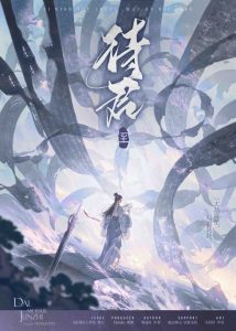 《待君·至》剧本杀复盘答案破解+如何识别凶手+角色身份推理与线索探索