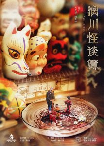 《漓川怪谈簿》剧本杀复盘：环环相扣的线索分析+凶手揭晓+推理技巧与心得分享