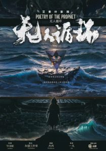 《艾希什影院：无人循环》剧本杀复盘：推理流程详解，揭秘凶手身份与关键线索