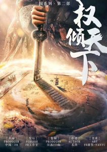 《权倾天下》剧本杀复盘：揭秘谜题设计，推理策略与关键线索的深度剖析。
