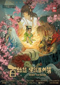 《百物语：怪谈事件簿》剧本杀复盘：凶手是谁？推理逻辑与细节解读+人物动机深挖