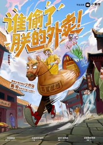 《谁偷了朕的外卖》剧本杀复盘 | 迷雾中的真相揭露+关键证据深度剖析+推理攻略与游戏流程解析