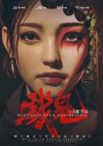 《戏鬼》剧本杀复盘:如何揭开凶手的面纱?细节推理+突破性思路解析+剧情复盘-吾爱剧本杀