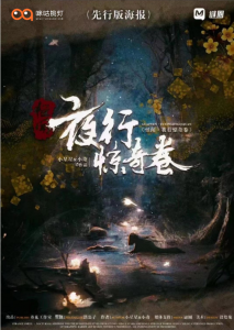 《怪闻!夜行惊奇卷》剧本杀复盘:游戏机制解析+推理思路分享+如何快速锁定凶手-吾爱剧本杀