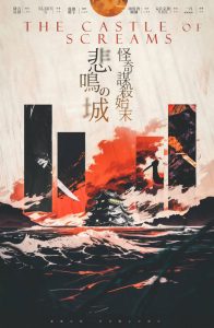 《悲鸣城怪奇谋杀始末》剧本杀复盘:案件细节逐步拆解+如何发现凶手线索+推理打法全程回顾-吾爱剧本杀
