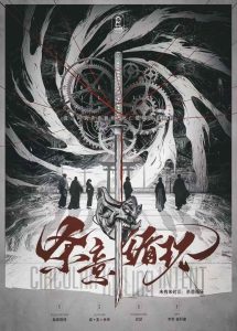 《杀意循环》剧本杀复盘角色逻辑剖析+线索串联技巧+真相揭晓全过程-吾爱剧本杀