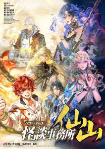 《怪谈事务所·仙山》剧本杀复盘:破解谜题的思路+凶手动机分析+胜利者策略总结-吾爱剧本杀