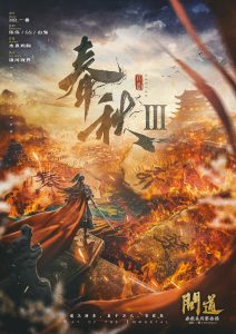 《春秋3问道》剧本杀复盘：破解答案密码，揭秘隐藏线索与角色推理