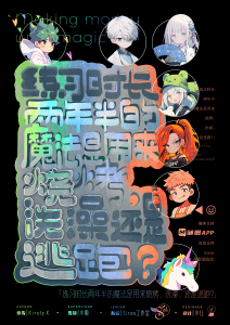 《练习时长两年半的魔法是用来烧烤、洗澡、还是逃跑?》剧本杀复盘:深入分析凶手动机+关键线索盘点+解锁最终谜题技巧-吾爱剧本杀