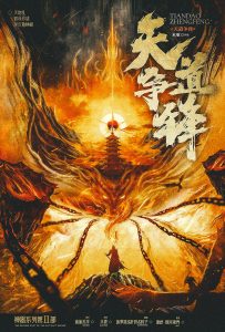 《天道争锋》剧本杀复盘:线索解析与推理攻略,揭秘凶手背后的真相-吾爱剧本杀