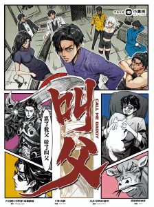 《叫父》剧本杀复盘:精细分析凶手是谁+推理疑点解答+答案密码与机制流程解析-吾爱剧本杀