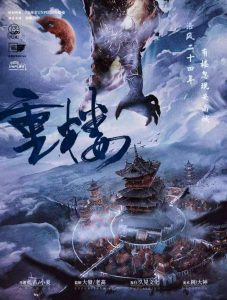 《重楼》剧本杀复盘:凶手身份大揭秘+逻辑推理与线索逐步解密+答案密码攻略-吾爱剧本杀