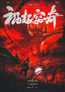 《祸起穷奇》剧本杀复盘:细致分析推理过程,凶手身份与关键线索一一解答-吾爱剧本杀