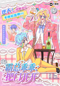 《霸总乖乖,把门开开》剧本杀复盘:从细节入手破案+疑点解答+推理技巧和机制流程全解析-吾爱剧本杀