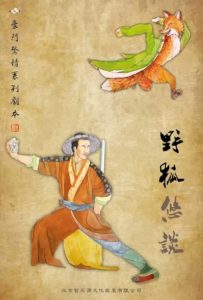 《野狐悠谈》剧本杀复盘:推理思路剖析+案件全景解析+如何轻松破案-吾爱剧本杀