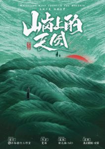 《山岗上的长风》剧本杀复盘:细节透视与真相揭秘,探讨推理过程中的疑点与线索-吾爱剧本杀