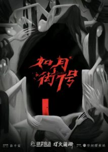 《如月街7号》剧本杀复盘:从线索到结局,带你揭开凶手的真实面目-吾爱剧本杀