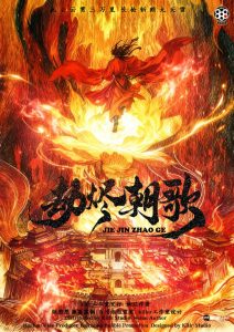 《劫烬朝歌》剧本杀复盘:凶手是谁?全程推理线索解析+胜利密码与挑战攻略-吾爱剧本杀