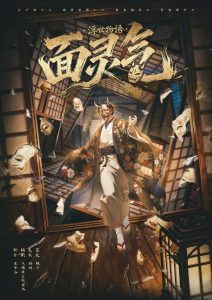 《面灵气》剧本杀复盘:疑点与线索全面回顾+凶手疑云解密+游戏策略与胜利技巧-吾爱剧本杀