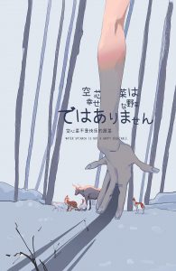 《空心菜不是快乐的蔬菜》剧本杀复盘:角色关系揭秘+凶手是谁的终极推理分析-吾爱剧本杀