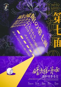 《暗流馆の第七面》剧本杀复盘:凶手是谁?推理步骤与关键线索解析+胜利技巧分享-吾爱剧本杀