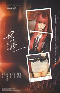 《坏孩子》剧本杀复盘:谁是凶手?线索还原与推理过程+胜利密码分享-吾爱剧本杀