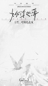 《女优浮世簿》剧本杀复盘:情节反转分析+细节破案+如何破解案件中的迷雾-吾爱剧本杀