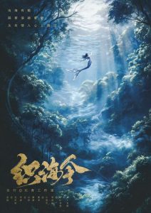 《织海令》剧本杀复盘:谜团背后真相揭秘+角色关系解构+正确推理法与机制解析-吾爱剧本杀